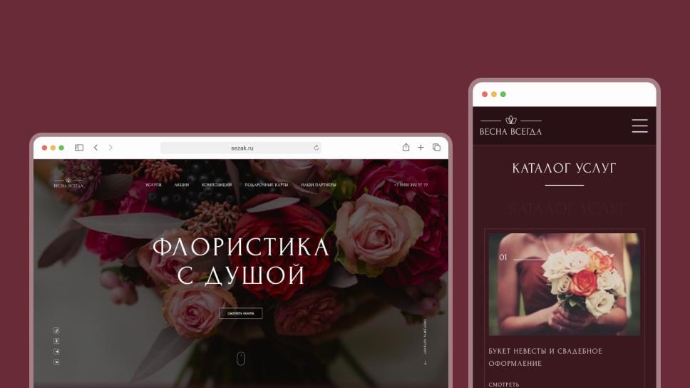 Landing-page цветочного магазина Весна всегда